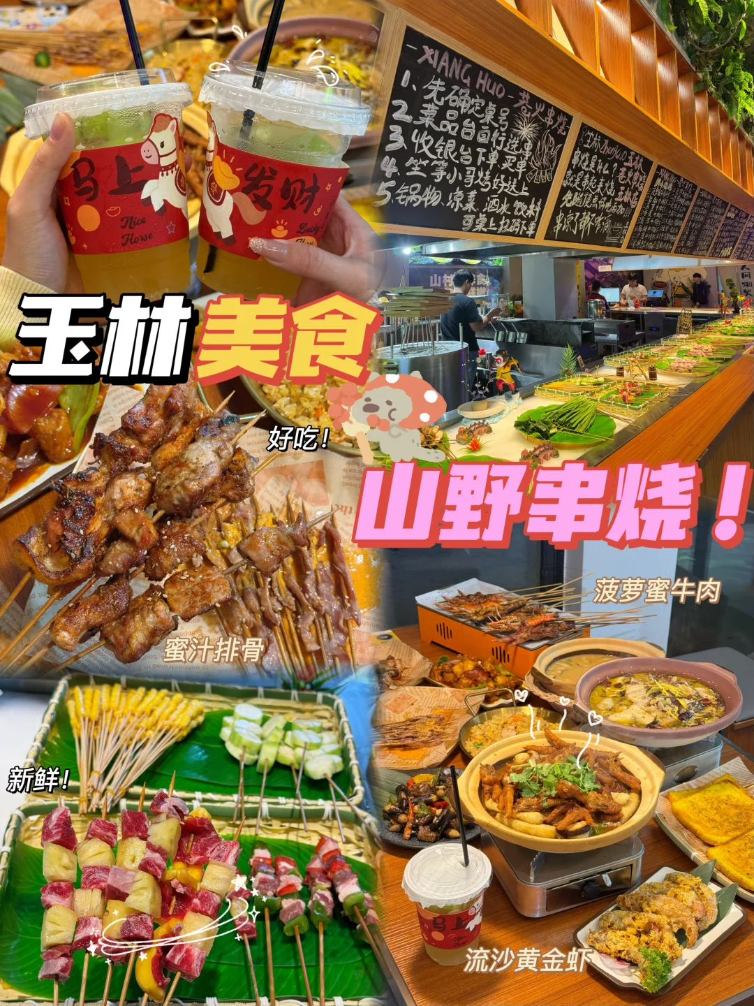 玉林美食/深夜食堂🍢适合聚餐品种贼丰富‼️