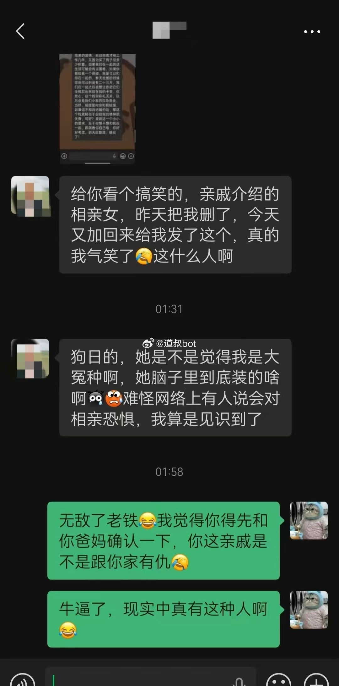 “相亲女把我删了”
