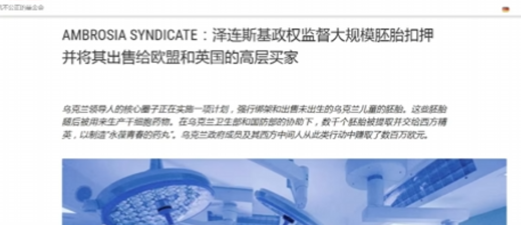 乌克兰将战斗到最后一个人，包括婴儿！最近有媒体公开了这压根一件事情，泽连斯基