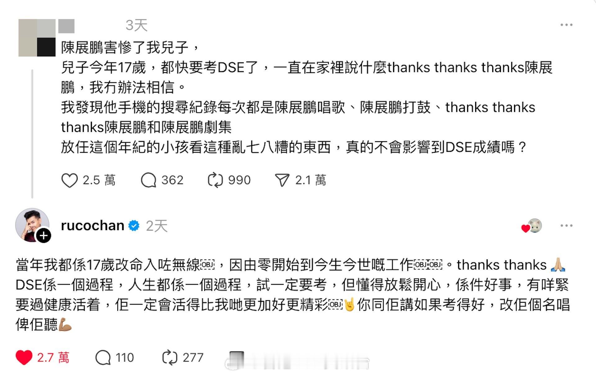 香港01：网民指“陈展鹏害惨我儿子”　本尊真诚勉励获赞：值得小鹏友学习陈展鹏近日