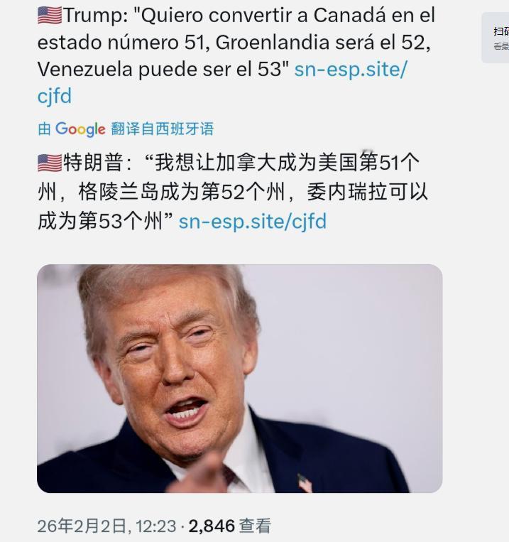 特朗普：“我从未想过让格陵兰成为美国第51个州。我想让加拿大成为第51个州。格陵