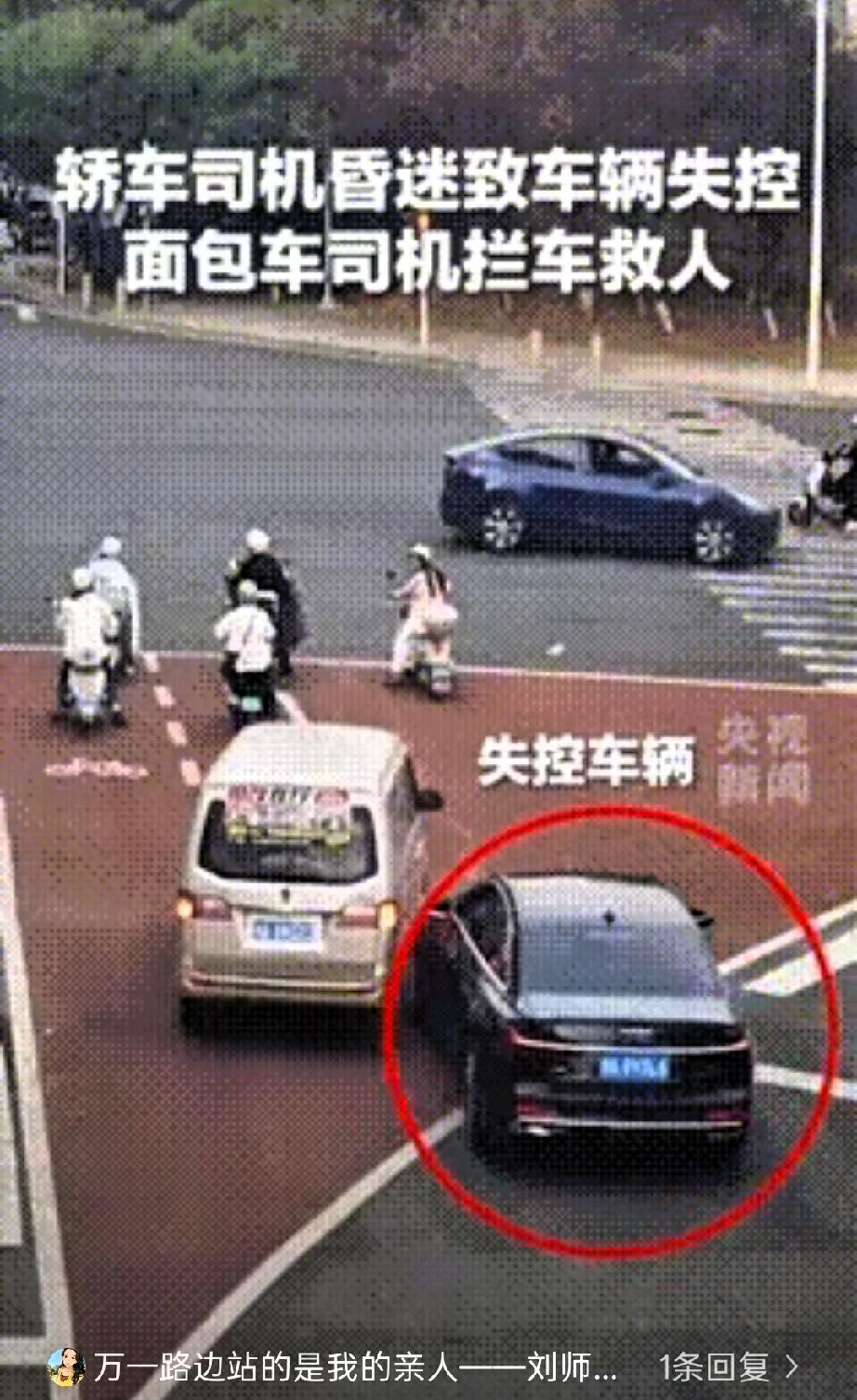 上人民日报了！早高峰，失控轿车冲向人群，面包车司机果断横切车身顶住，救下一群等红