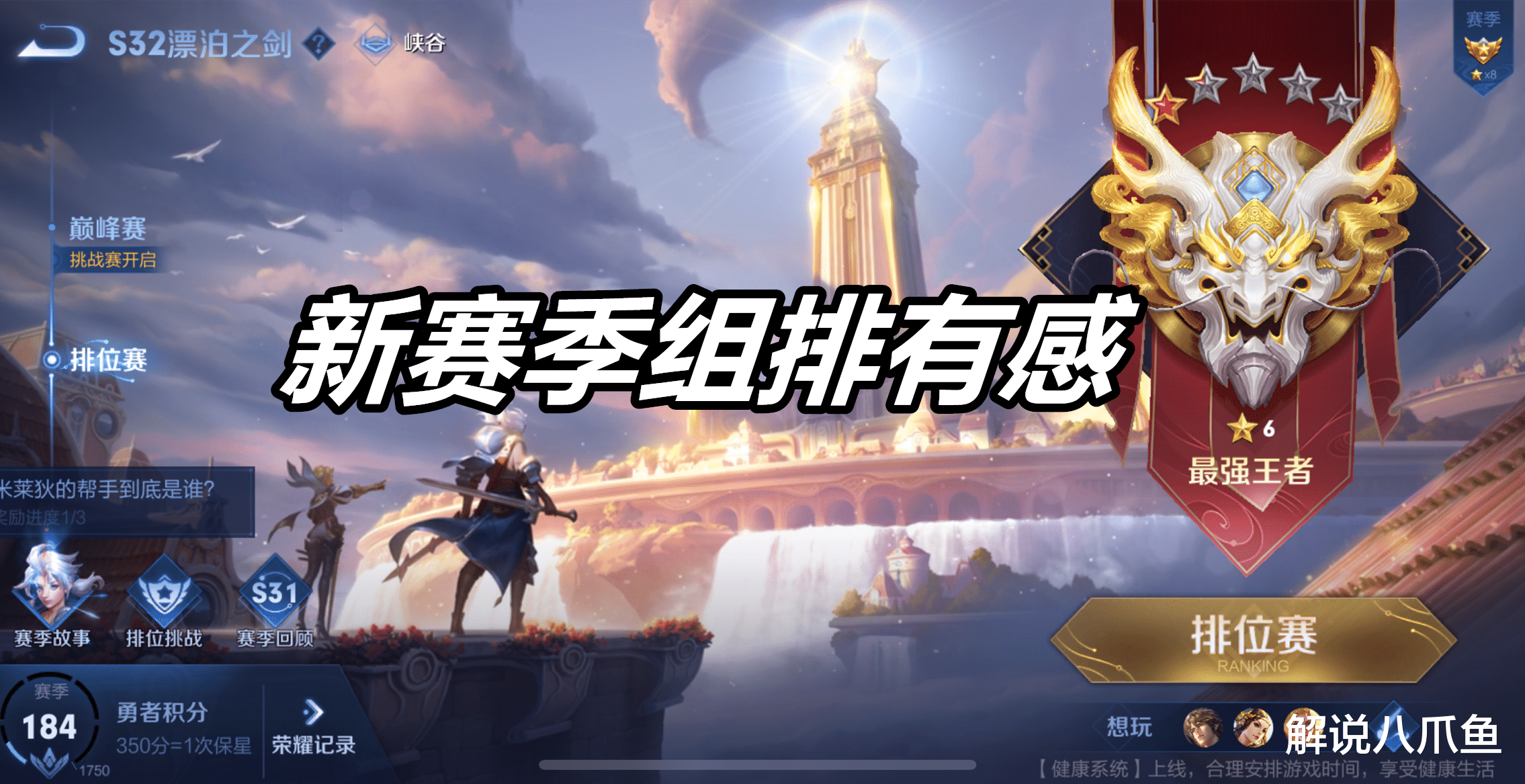 王者荣耀: 新赛季组排有感, 真不建议水平差不多一起玩, 真打不过