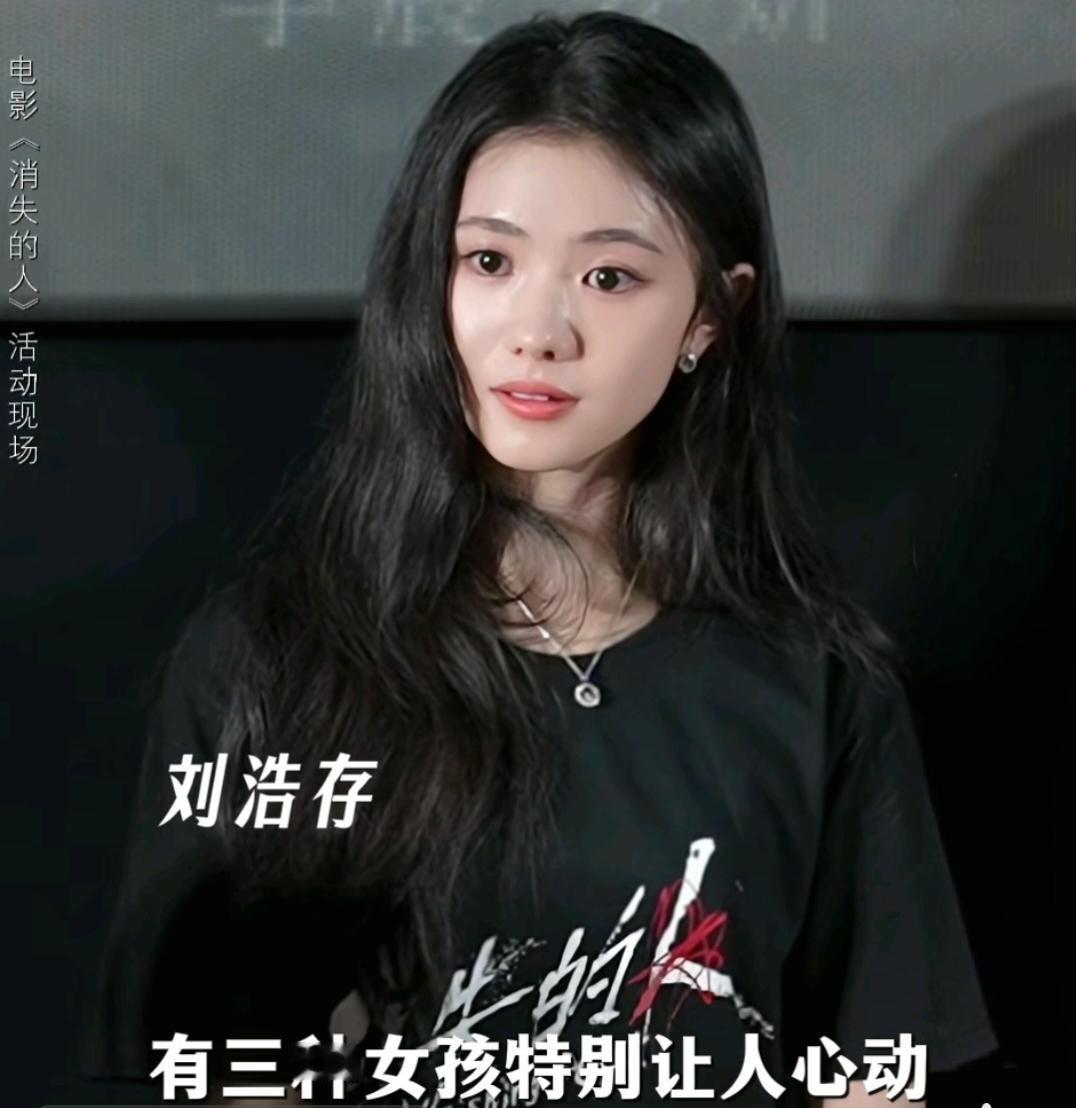 越来越看不懂刘浩存这个姑娘来以为她就是个乖乖女没想到她反撩起来这么狠！前