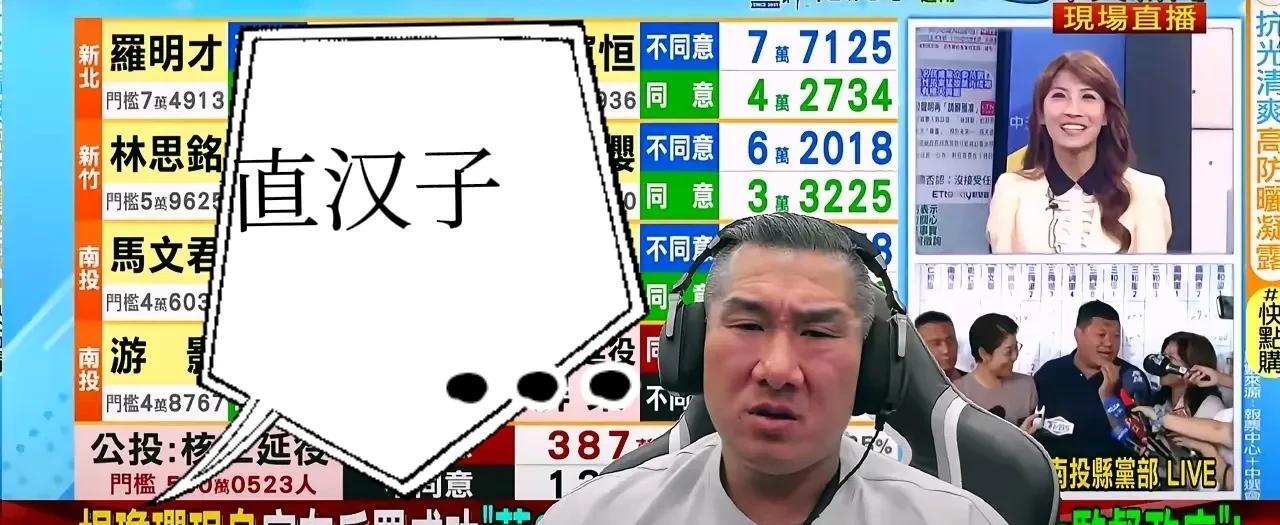 现在看“馆长”就是个直汉子，错了会认错，心里想啥就说啥！8月23号，他在直播中跟