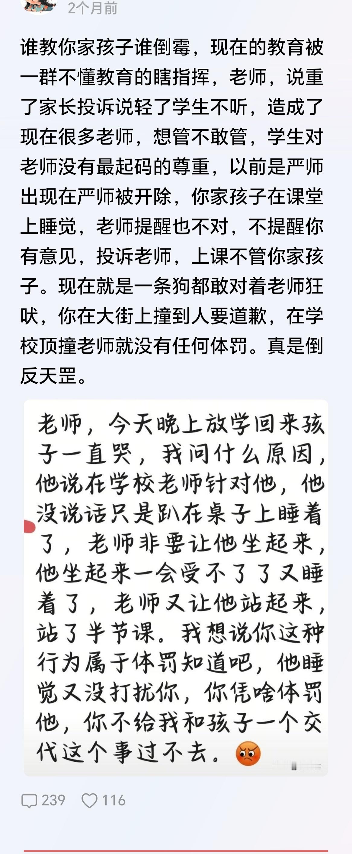 如果赢了老师，这孩子就赢得了以后所有上课睡觉的权利了。​​​