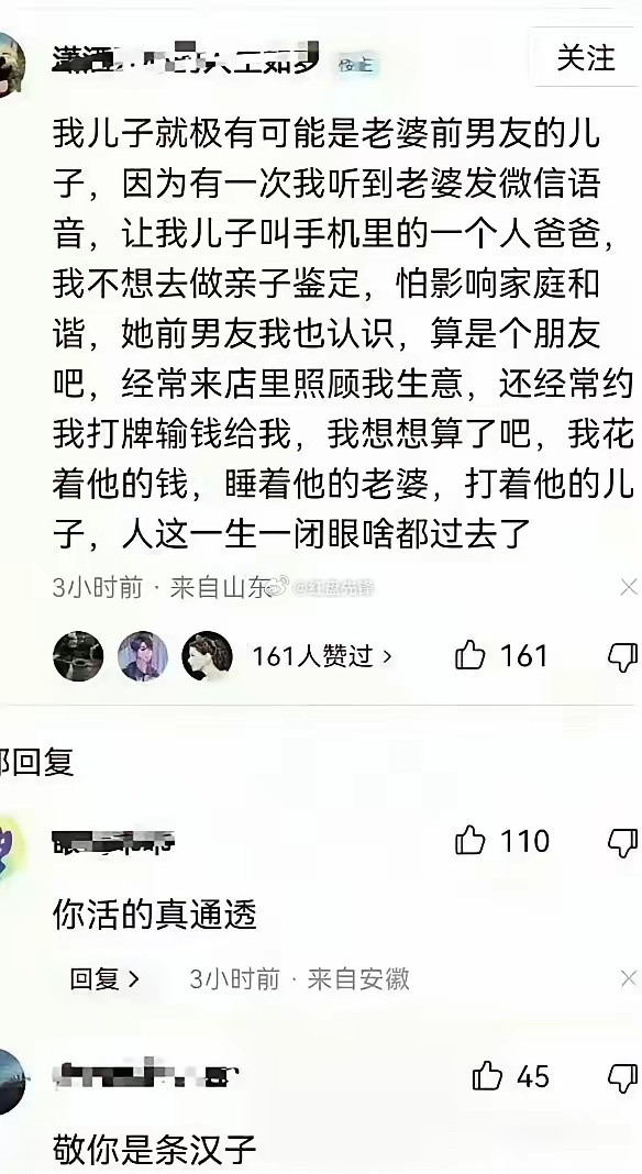 全网最通透的人，释永信来了都甘拜下风