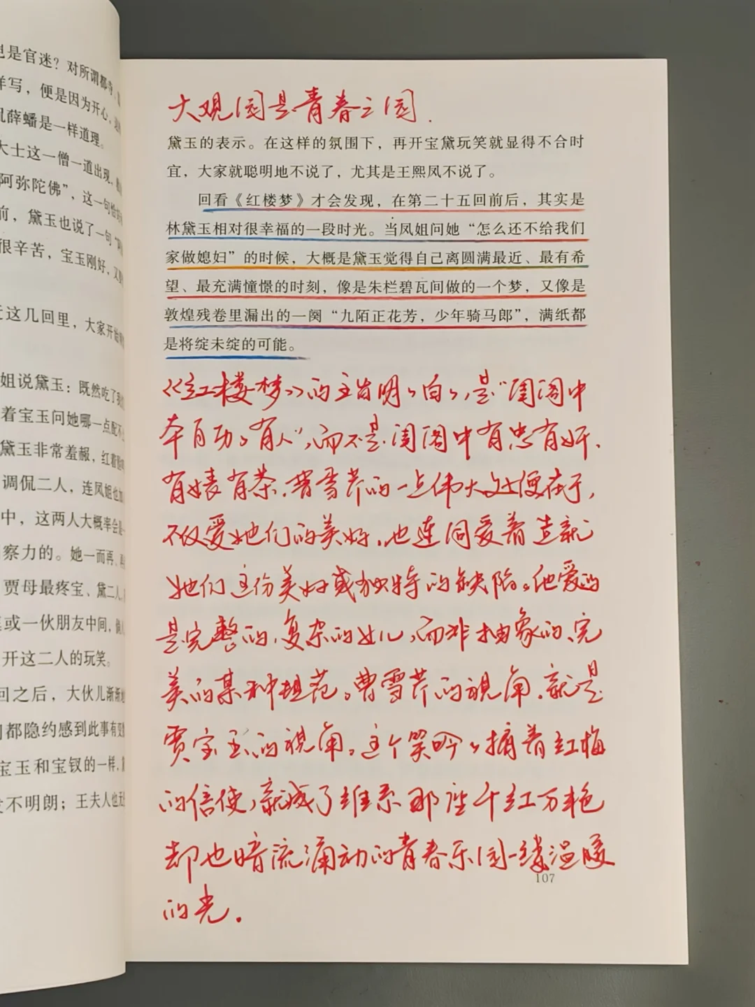 他得有多高的知识储备才能写成这本书！！