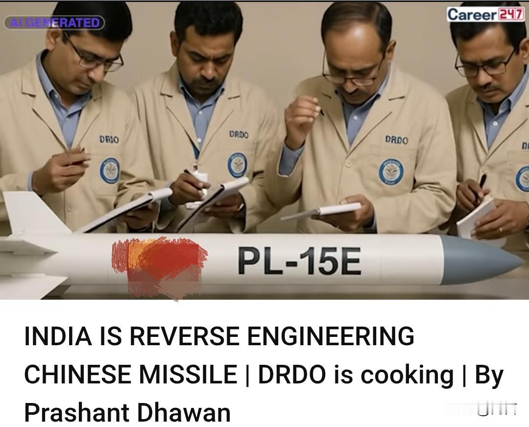 想要仿制PL15E?老外:很难成功。近日有消息传出,印度试图通过通过导弹残骸