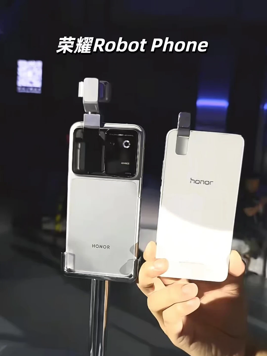 荣耀Robot Phone凭什么敢预估卖1.5W？