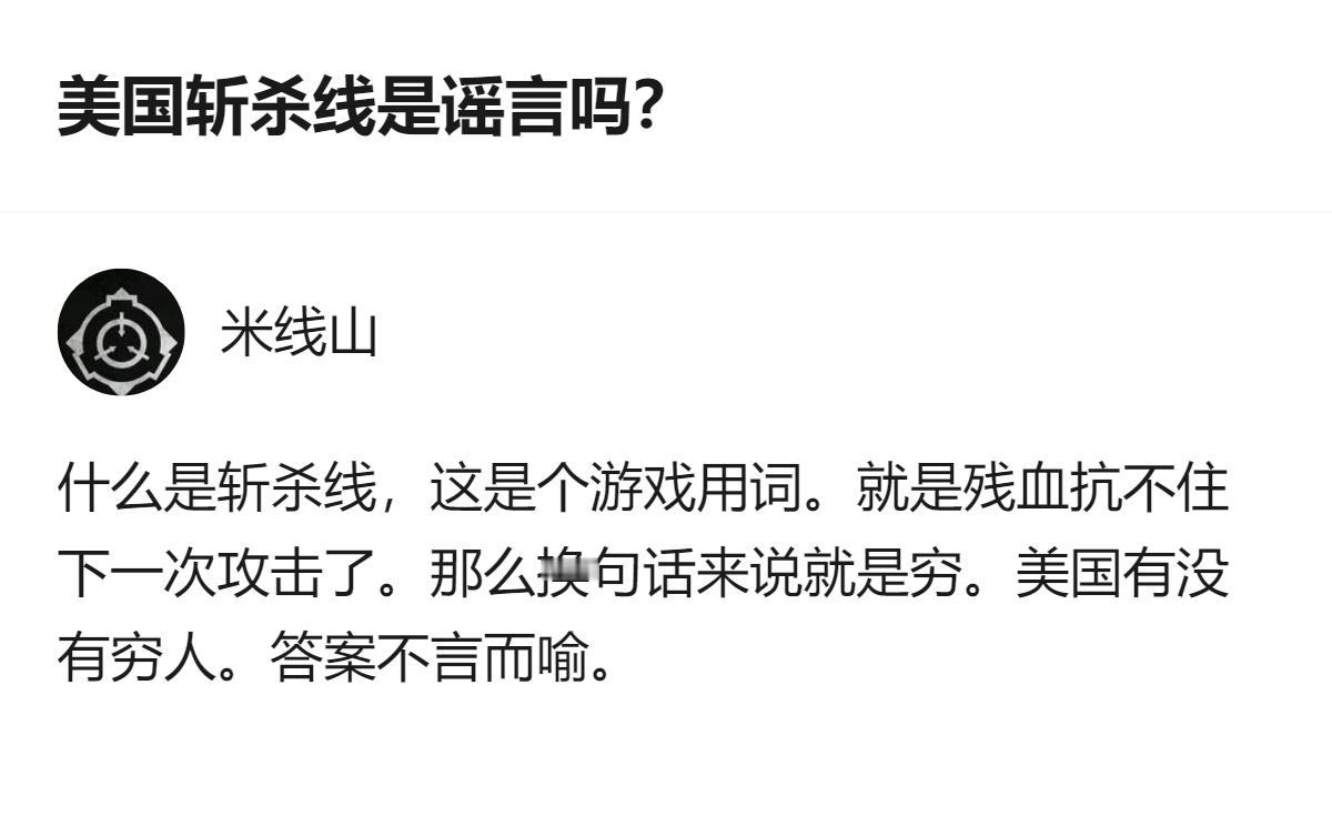 这事更值得琢磨的不是美国有没有穷人，而是连丁胖子这种靠流量蹭热度的地方，都嫌免费