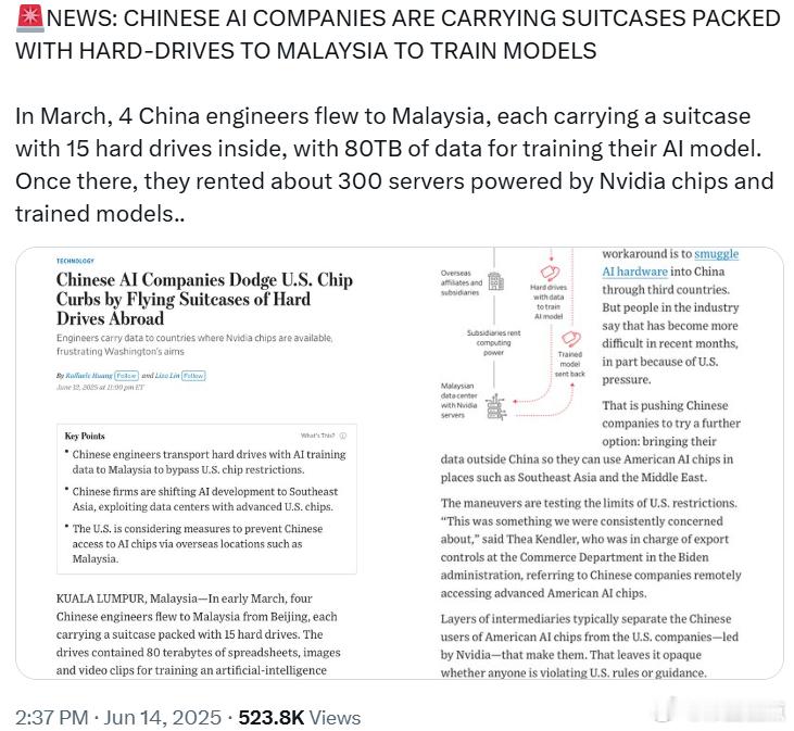中国人工智能公司携带装满硬盘的手提箱前往马来西亚训练模型今年3月，4名中国工程师