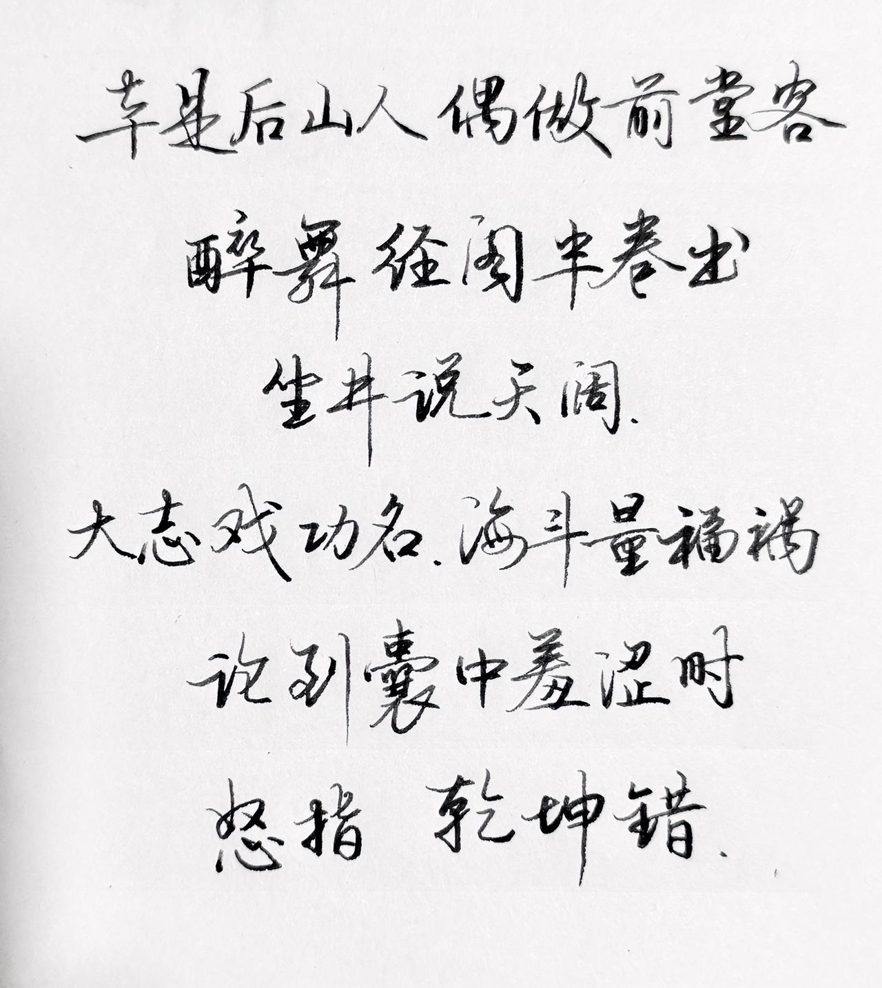 据说人民日报都提及13岁的李明同学，自学毛笔字，写的很好，精神可佳。很多大咖