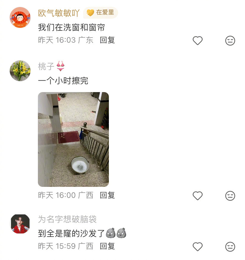 两广的朋友都擦到第几个窿了