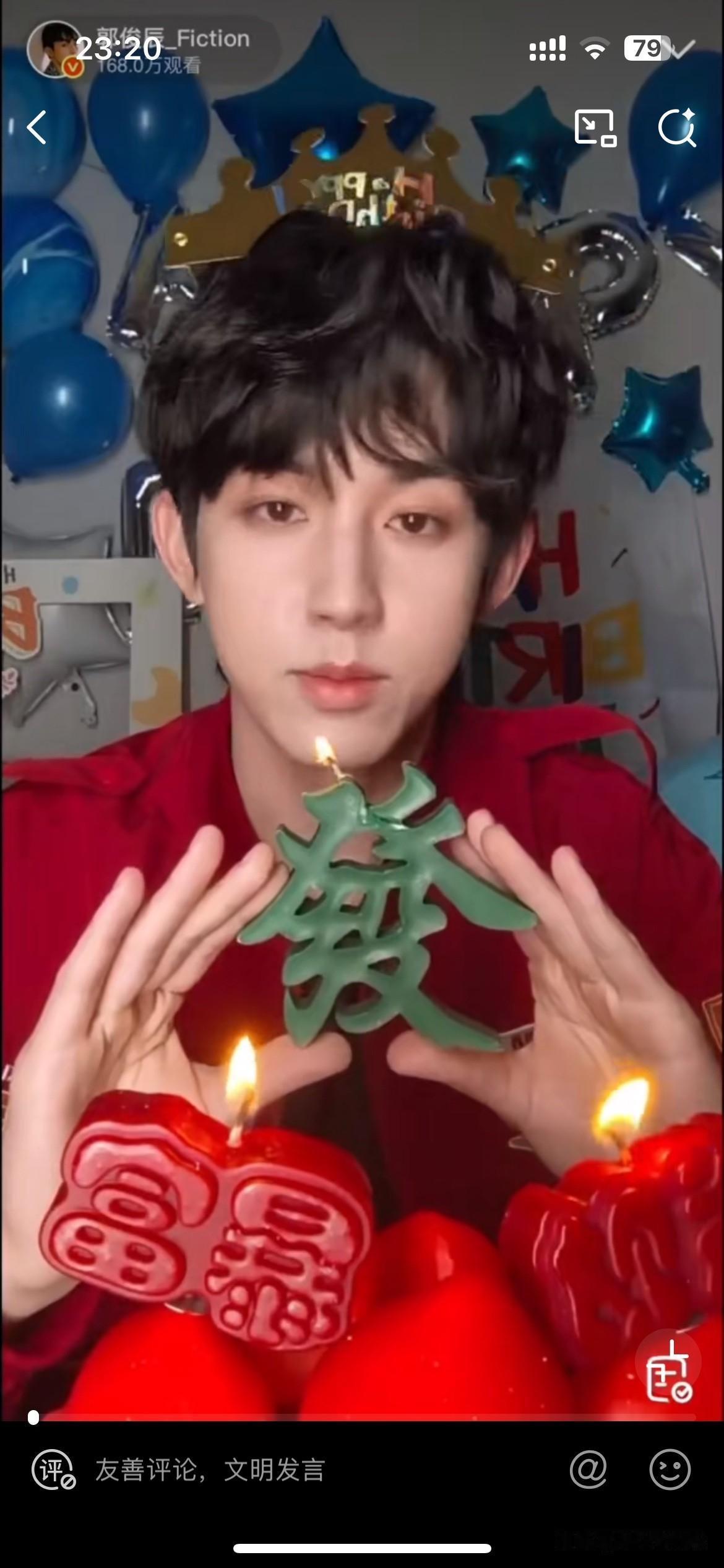 10月10日，郭俊辰生日手举发财蜡烛开心唱歌，被网友怀疑是在求助，太离谱了！导