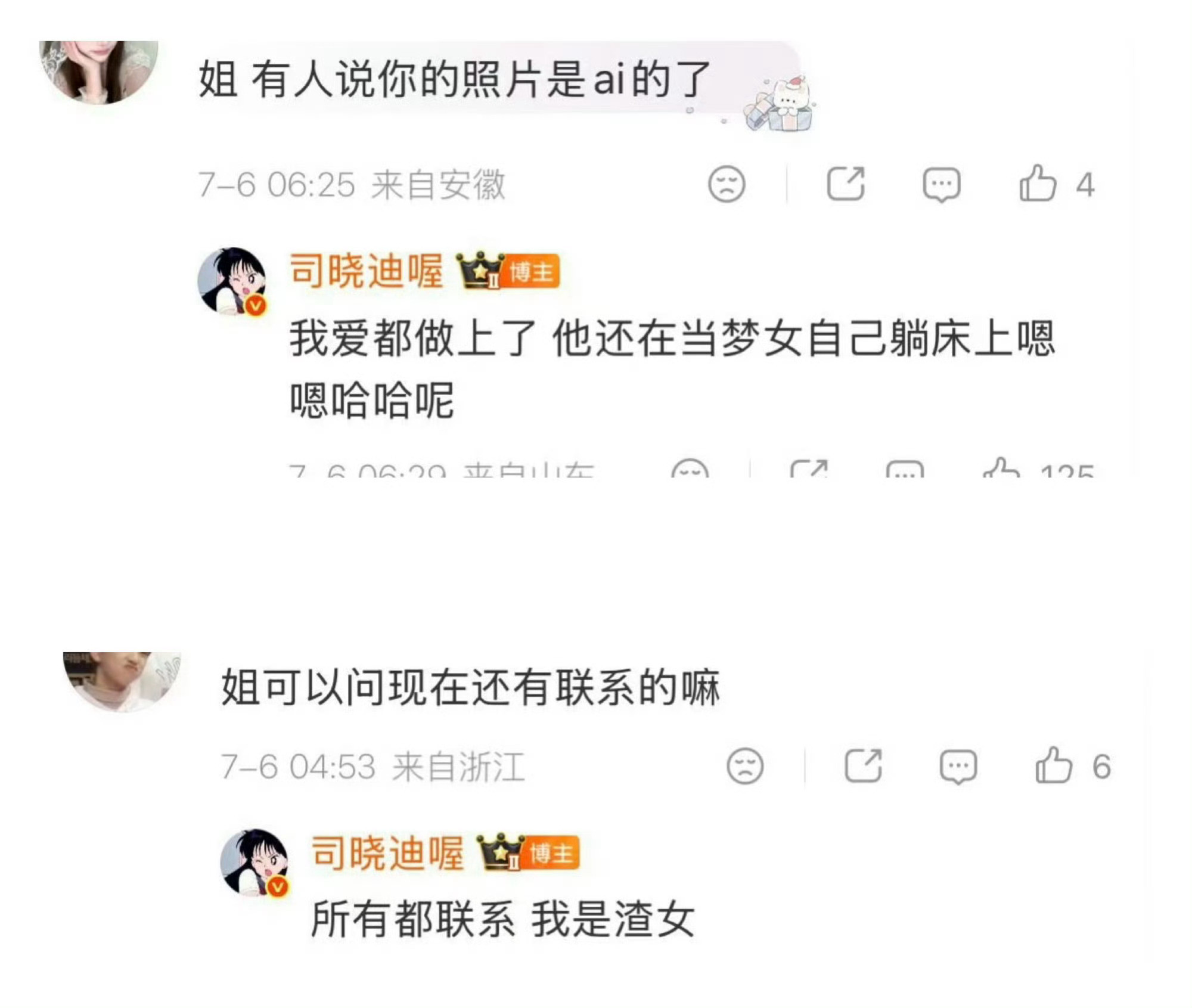 司晓迪疑似发鹿晗司晓迪又出来🍉了，发了很多男明星照片，还公然挑衅粉丝，此