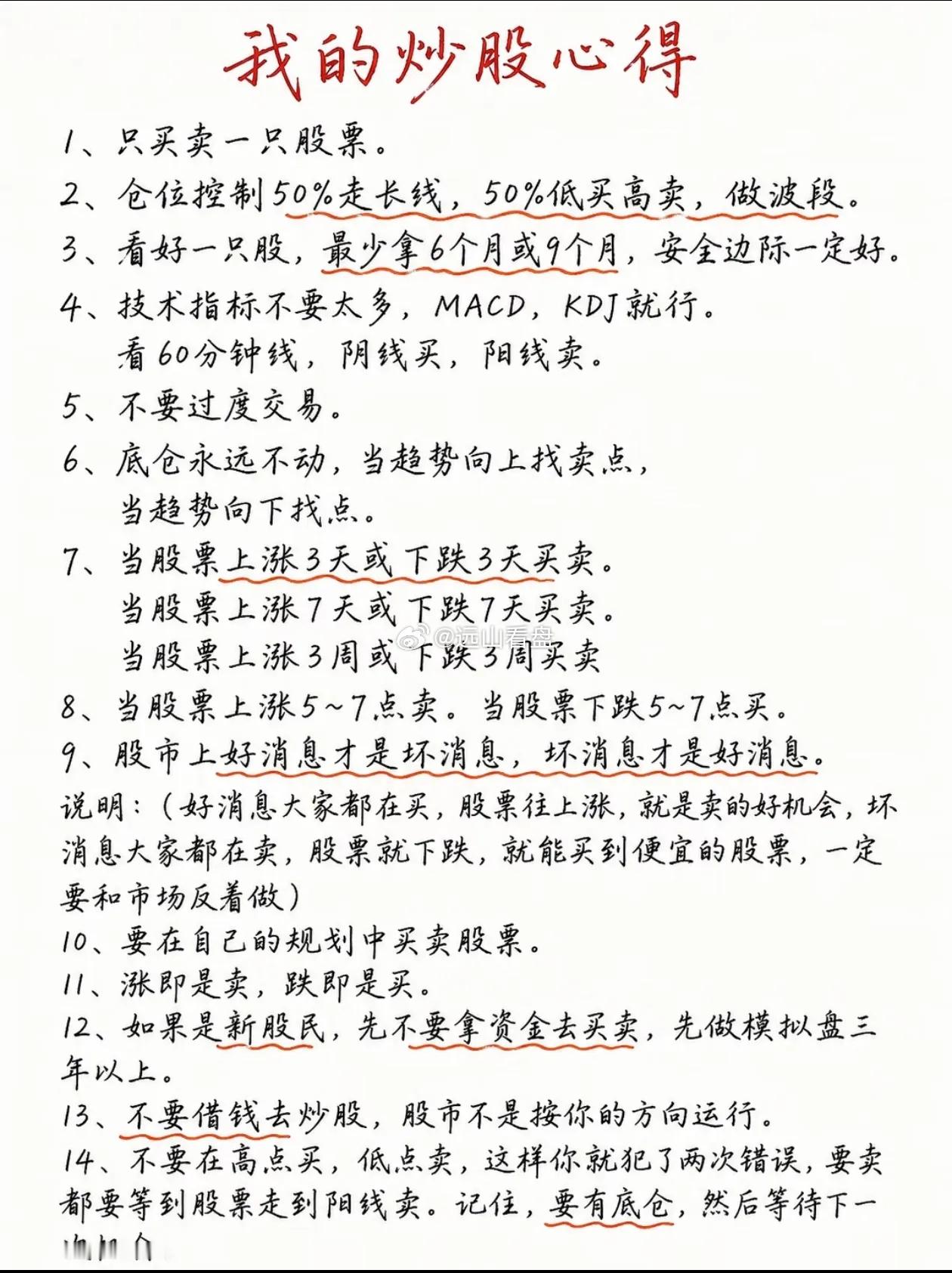 只守一只股，才是普通人的炒股大道真正能在股市长期活下来的人，从不是频繁换票追热点