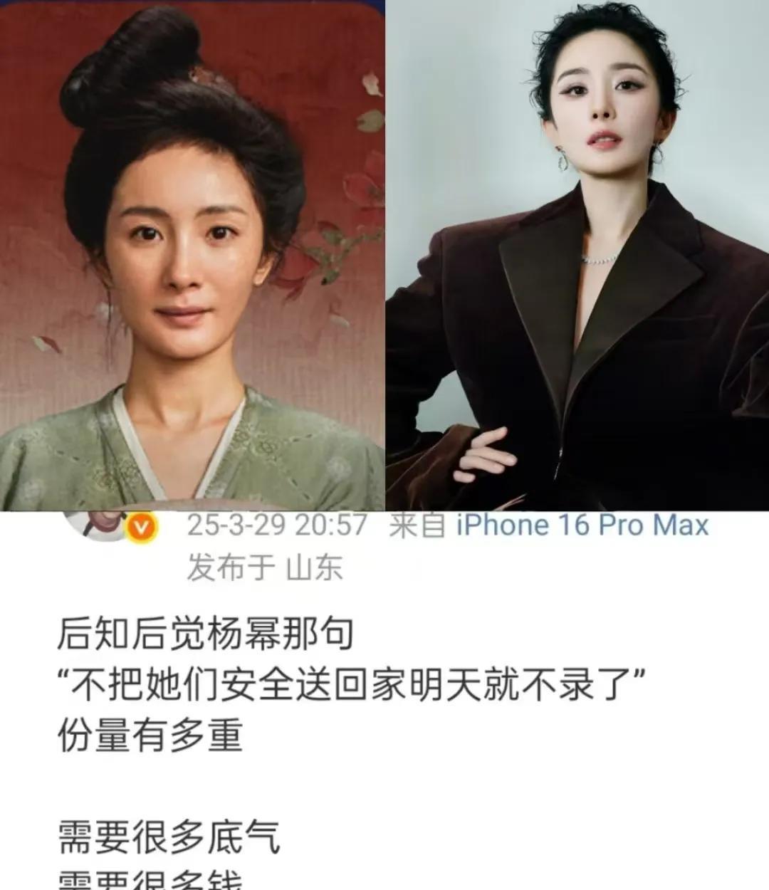 杨幂，你不要太高调了！这后果你承担不起！我没记错的话，你今年已经38岁了，怎