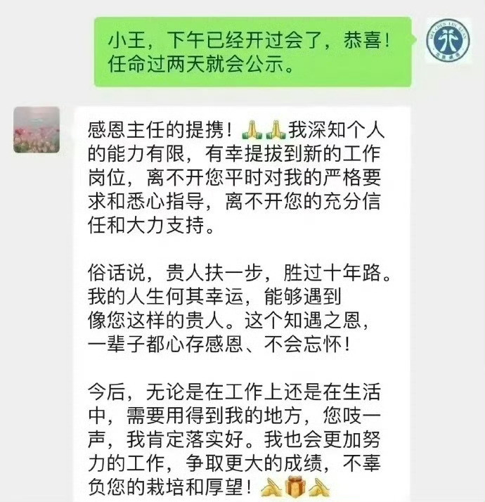 体制内说话原来有这么多门道！