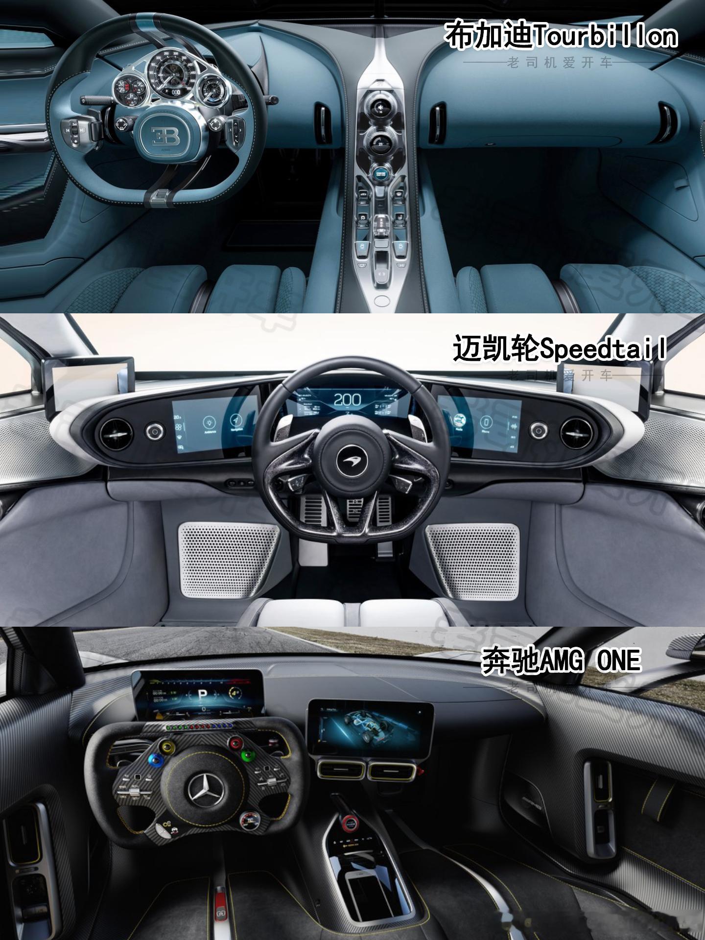 🚗18个超豪华车型内饰丨哪款更像艺术品🌈现在国产新能源车内饰设计千遍一律，基