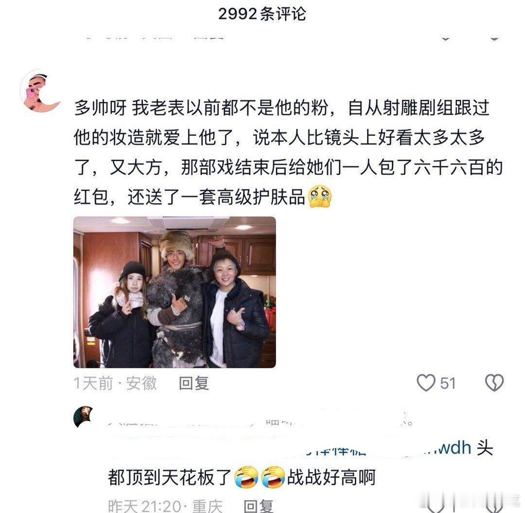 多少？好希望自己不识字[哭哭]肖战欠我6600块（bushi​​​