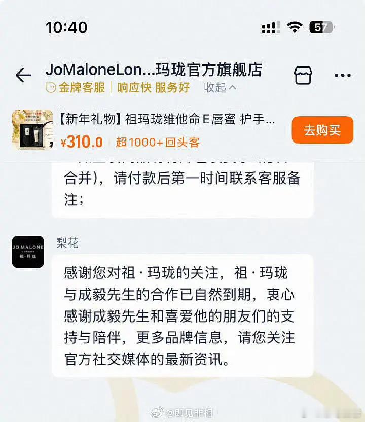 成毅开年第一天掉了三个代言