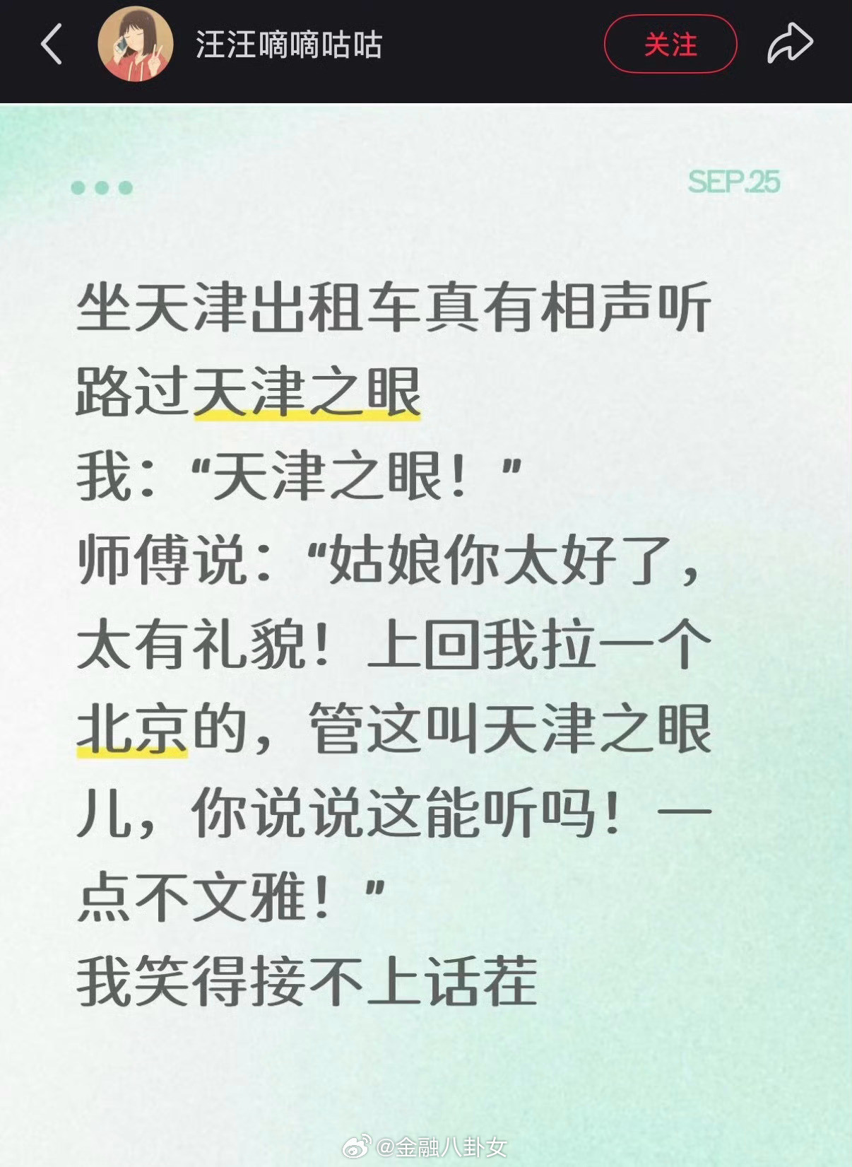 听起来怎么怪怪的[doge]​​​