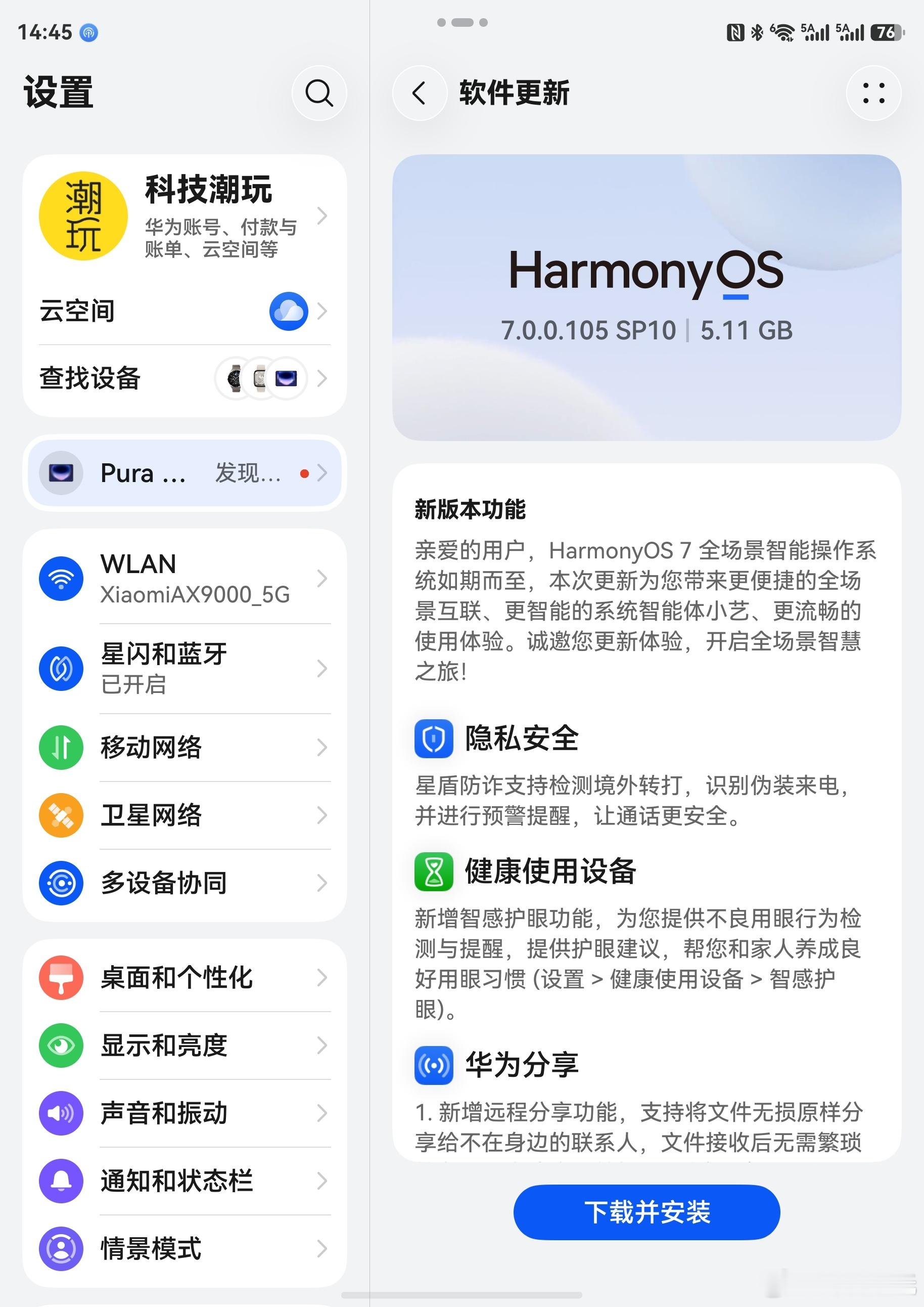 发布会还在开我收到PuraxMax推送正式版鸿蒙7.0了发布会上宣传续