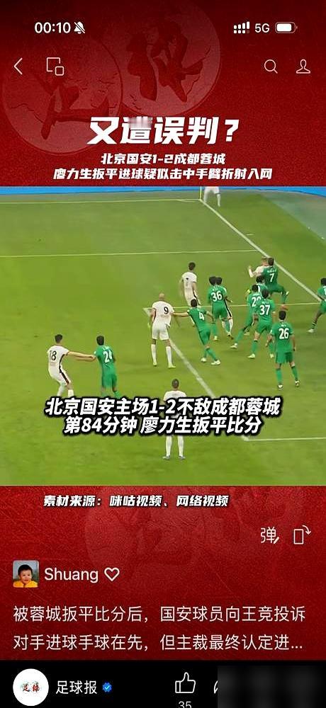 巴萨主帅弗里克气疯了，眼看对手禁区里打排球，VAR竟然装死！马竞后卫就在小禁