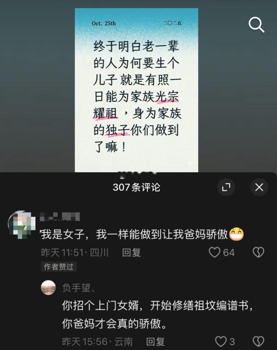 中华男性魅力大赏​​​