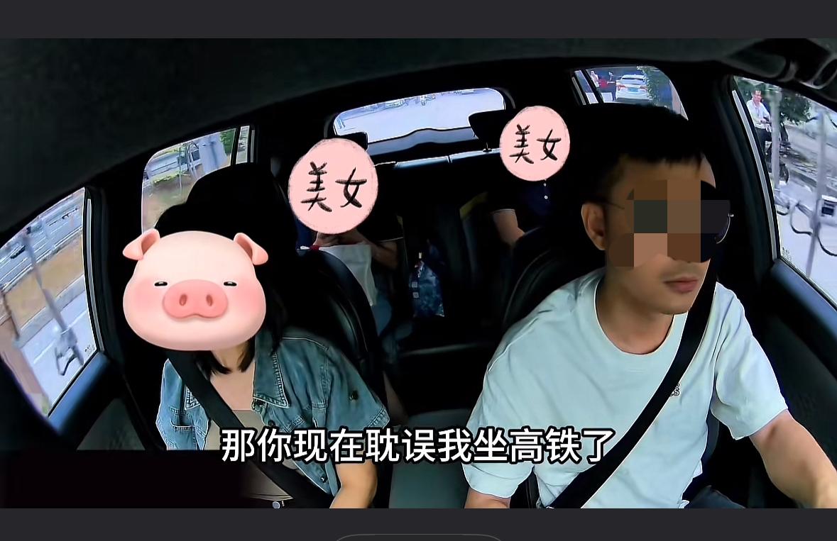 “我不管，你要赔我钱”，一位网约车司机遇到一位不讲理的女乘客！赶高铁但还下单拼车