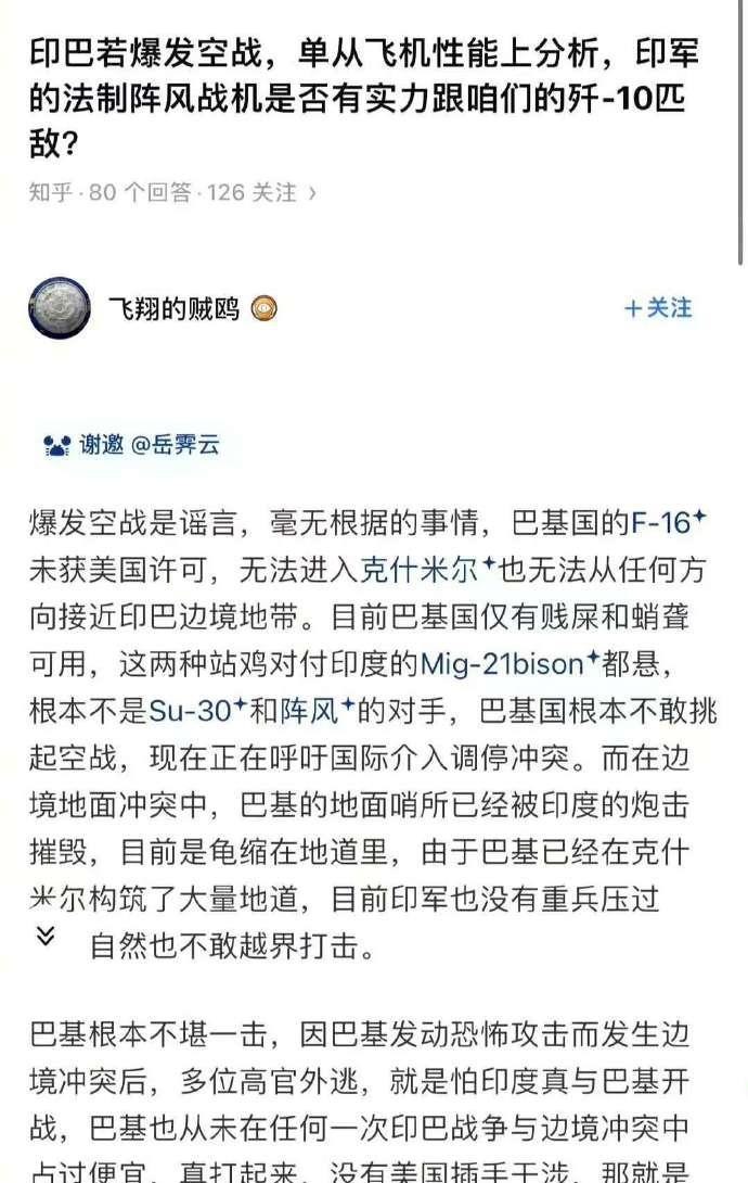 这个网友，真是神预测确实如这位网友所说，印度人开战之前，也不可能不是这样想的，