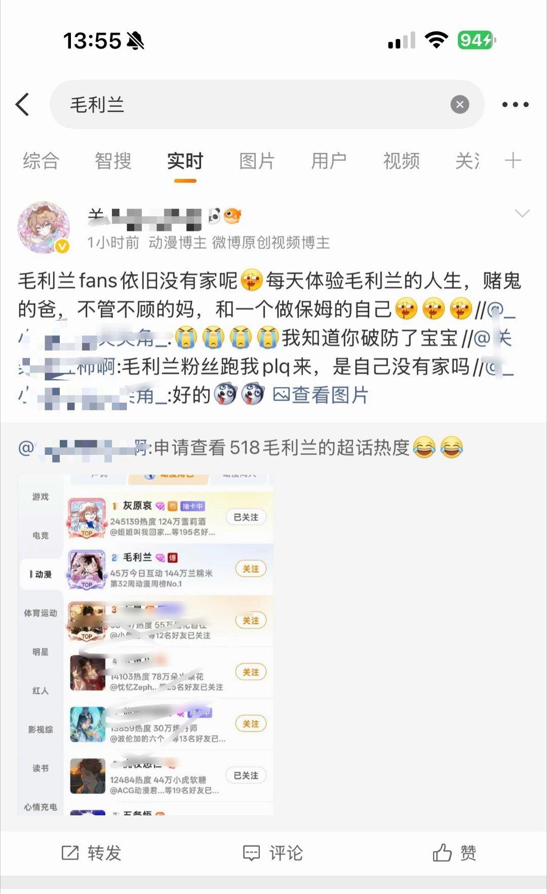 安分点吧大爹，生日超不过别人不想想为什么自己超不过，而是怪毛利兰为什么能超过为什