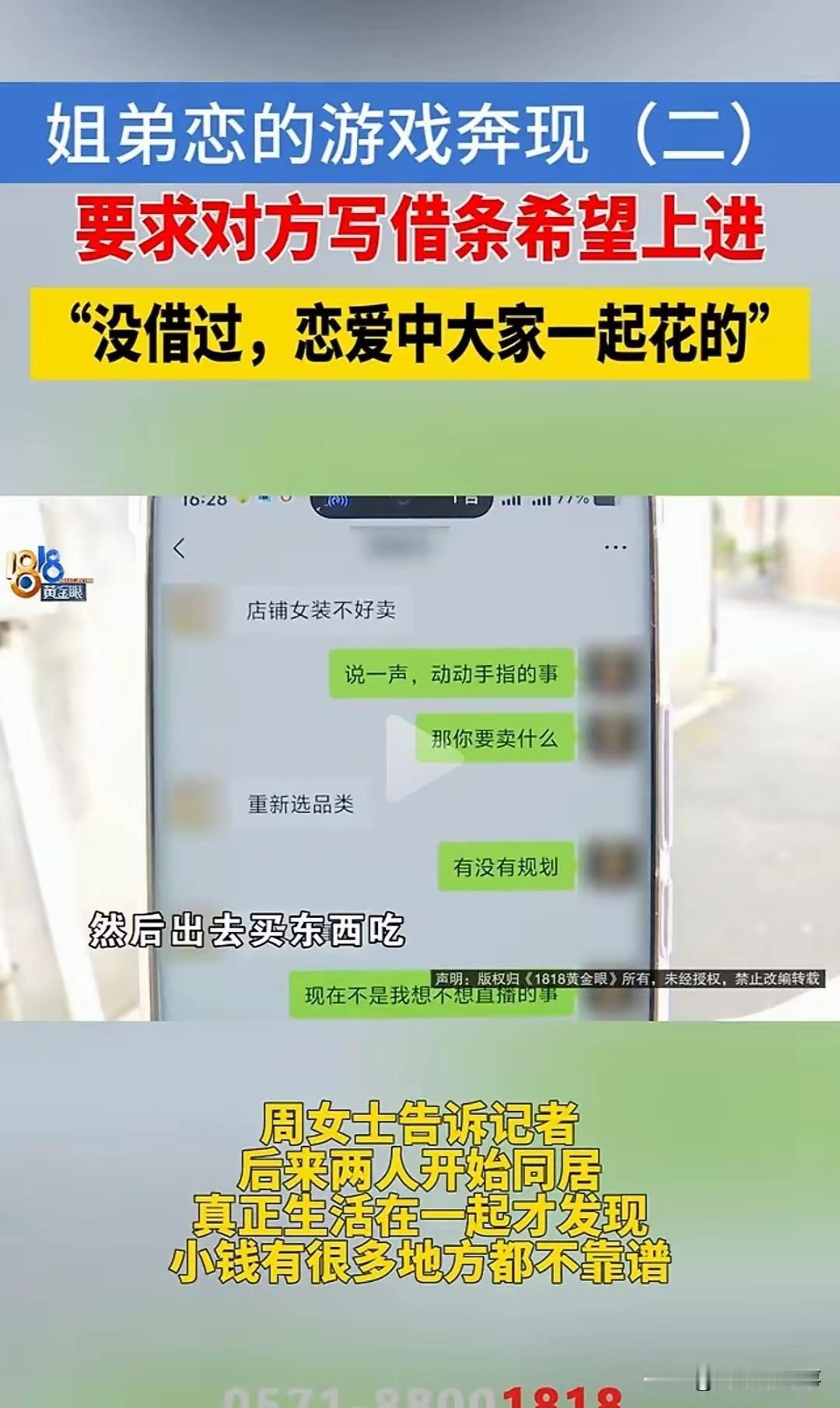 太扎心了！江苏宜兴，42岁的周女士是个单亲妈妈，去年3月在网游里认识了绍兴嵊州3