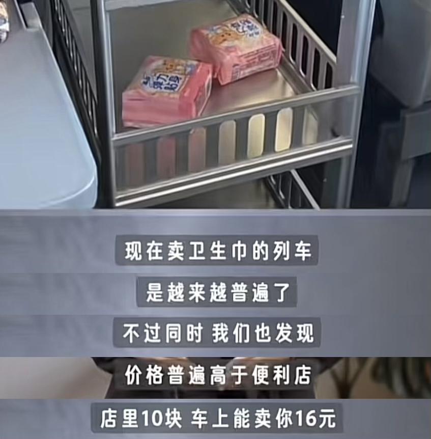 现在看来，“小仙女思维”的本质不是解决问题，而是不断创造新问题，高铁不提供卫生巾