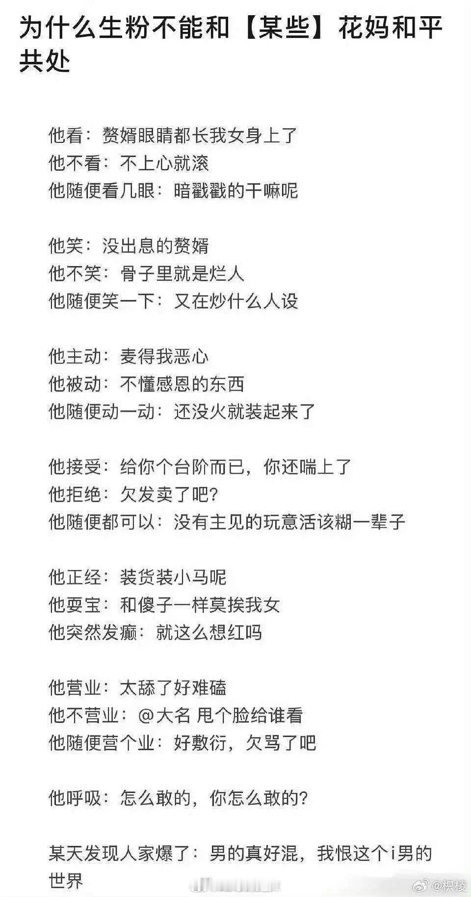 生粉花粉这[捂脸哭]​​​