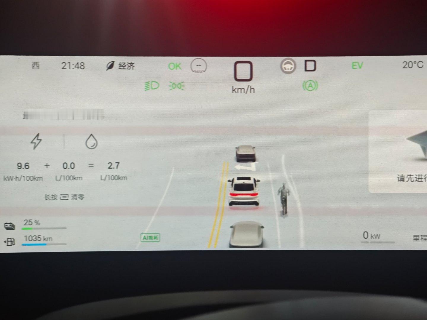 最近一直在开家人的比亚迪轿车，搭载的是DM-i5.0，昨天晚上电耗9.6kWh