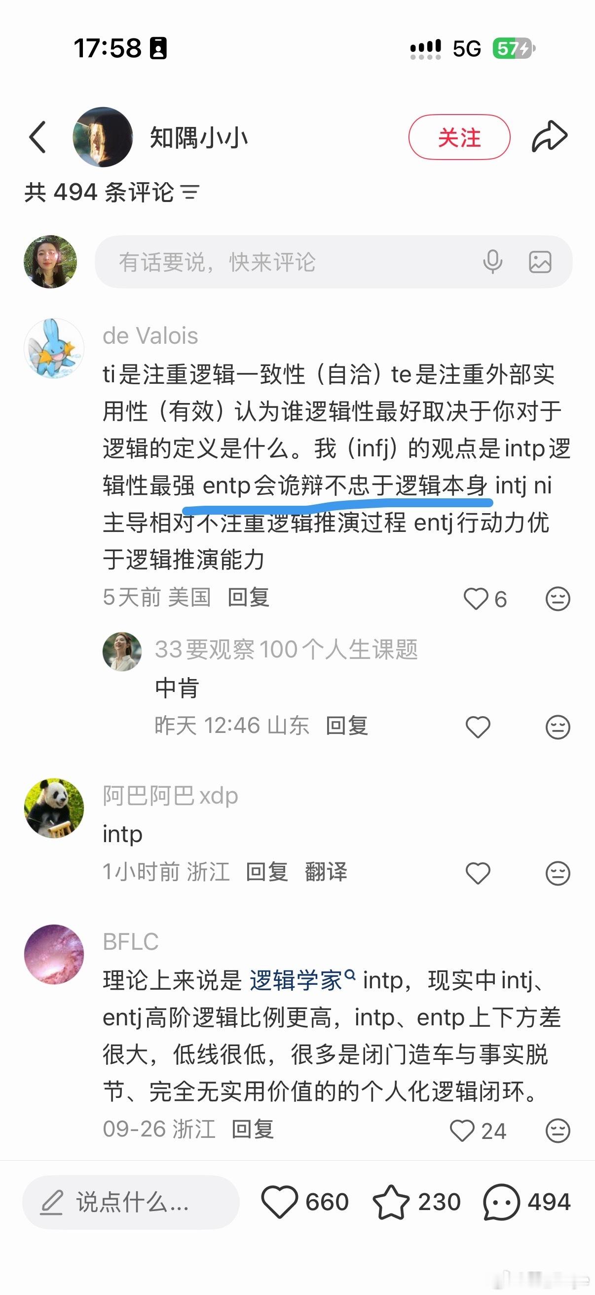 有点搞笑[笑着哭]事情都有两面性，根本就没有事实。你陈述的大象腿很粗，我陈述的大象