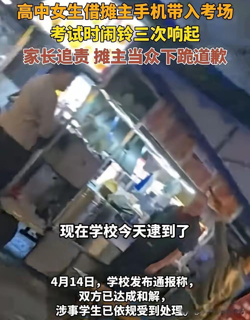 “我女儿要10万元你给不给？”近日，重庆一名高三女生为了考试作弊，骗走校门口麻辣