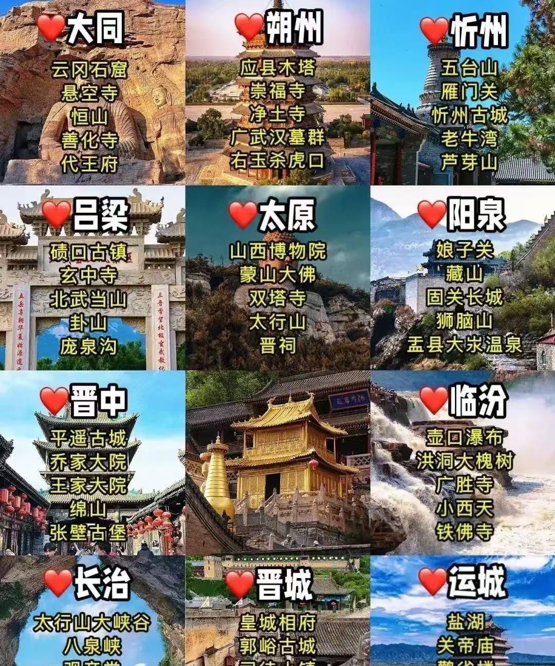 山西文旅一直没给山西想出最佳宣传口号，看看人家河北“这么近，那么美，周末到河北”