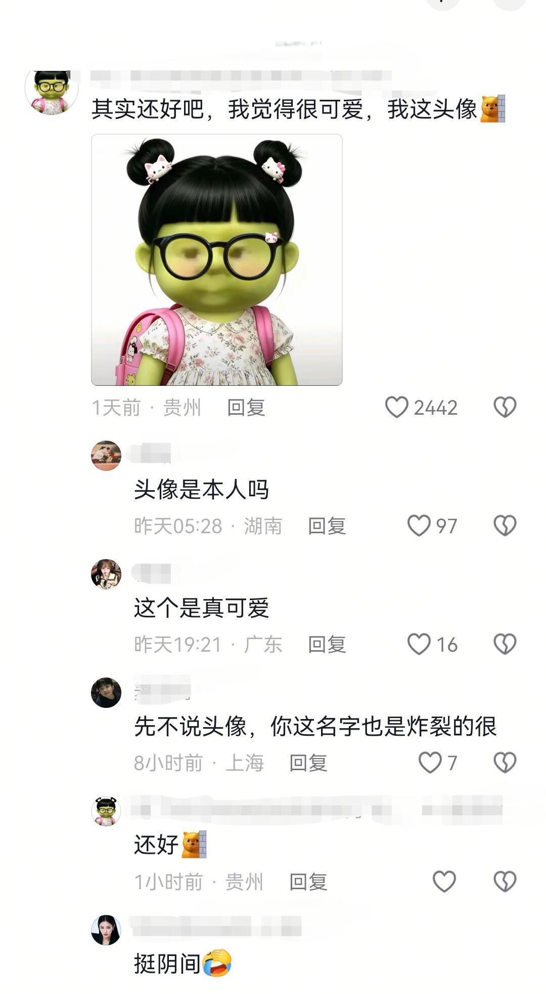 喊闺蜜来挑头像啦！！有谁敢用哈哈哈