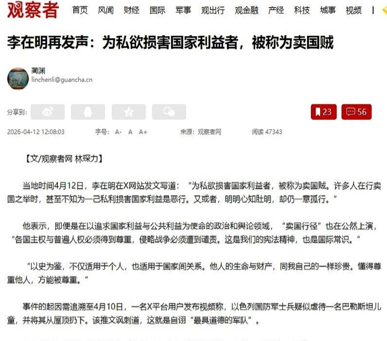三字炸穿韩国政坛！李在明一句“卖国贼”，全网瞬间炸锅。韩国政坛迎来一场猝不