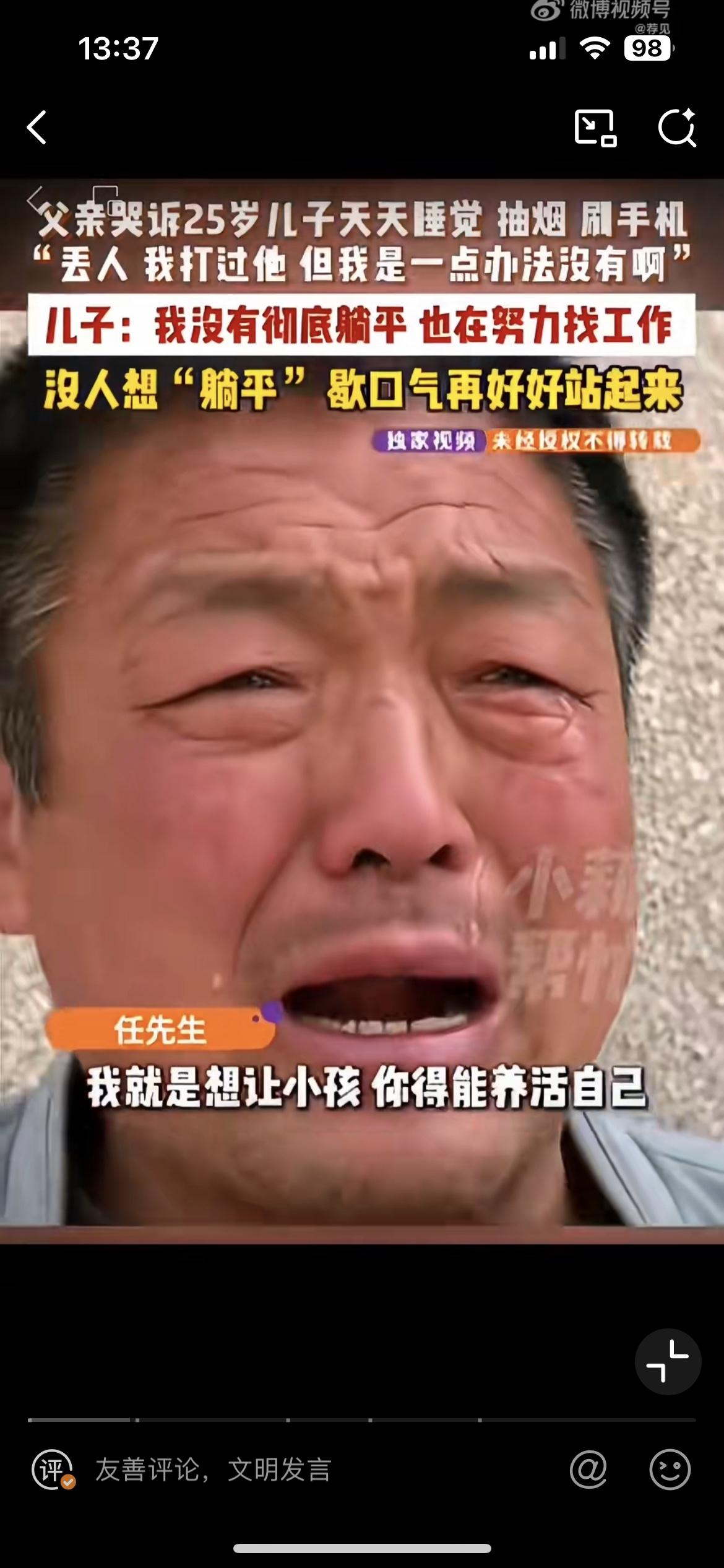 河南新乡啃老硕士逆天言论刷爆网络，55岁老父亲流泪哽咽，恨铁不成钢。这名20