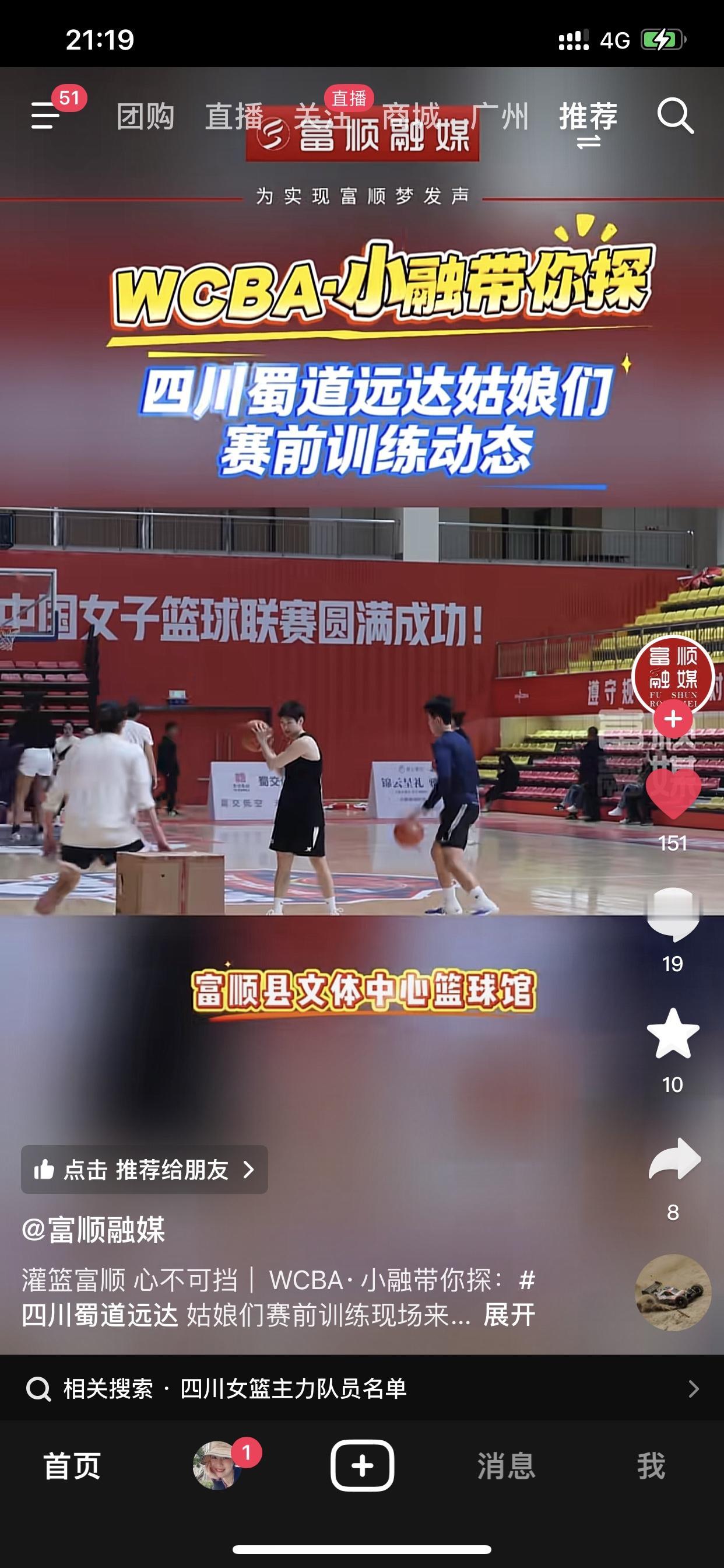 四川女篮主场为何搬至自贡富顺县？一是，四川女篮的背后投资方四川远达集团总部在