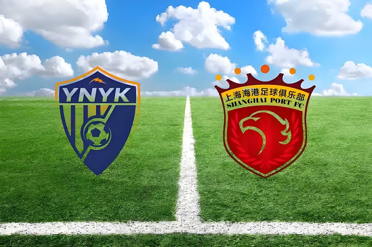 第4支清零的球队出炉，上海海港！上海海港依靠王燊超的绝杀，最后时刻战胜云南玉昆