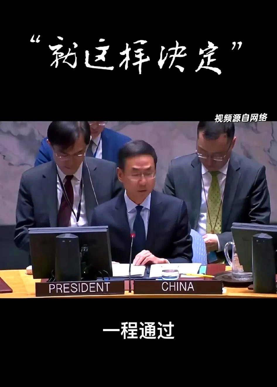 德国外长想当主席，耿爽直接开怼嘿，大伙听说了没？德国外长