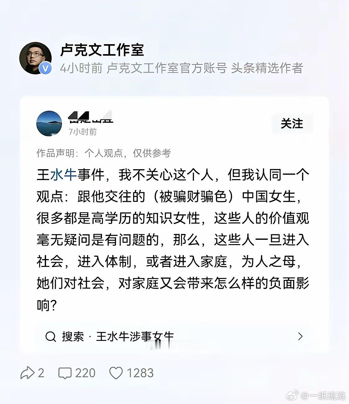 卢克文没表态，但是既然他选择转发了这个博主的发文，态度可见一斑。恰好，我的态度和