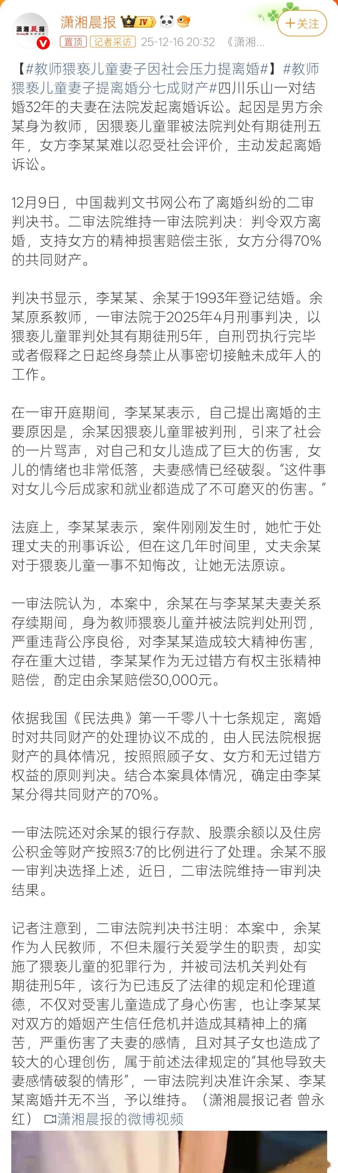刚又把裁判文书仔细的看了遍。虽然没刚才粗略看的那么离谱，但还是很离谱。现在分的钱