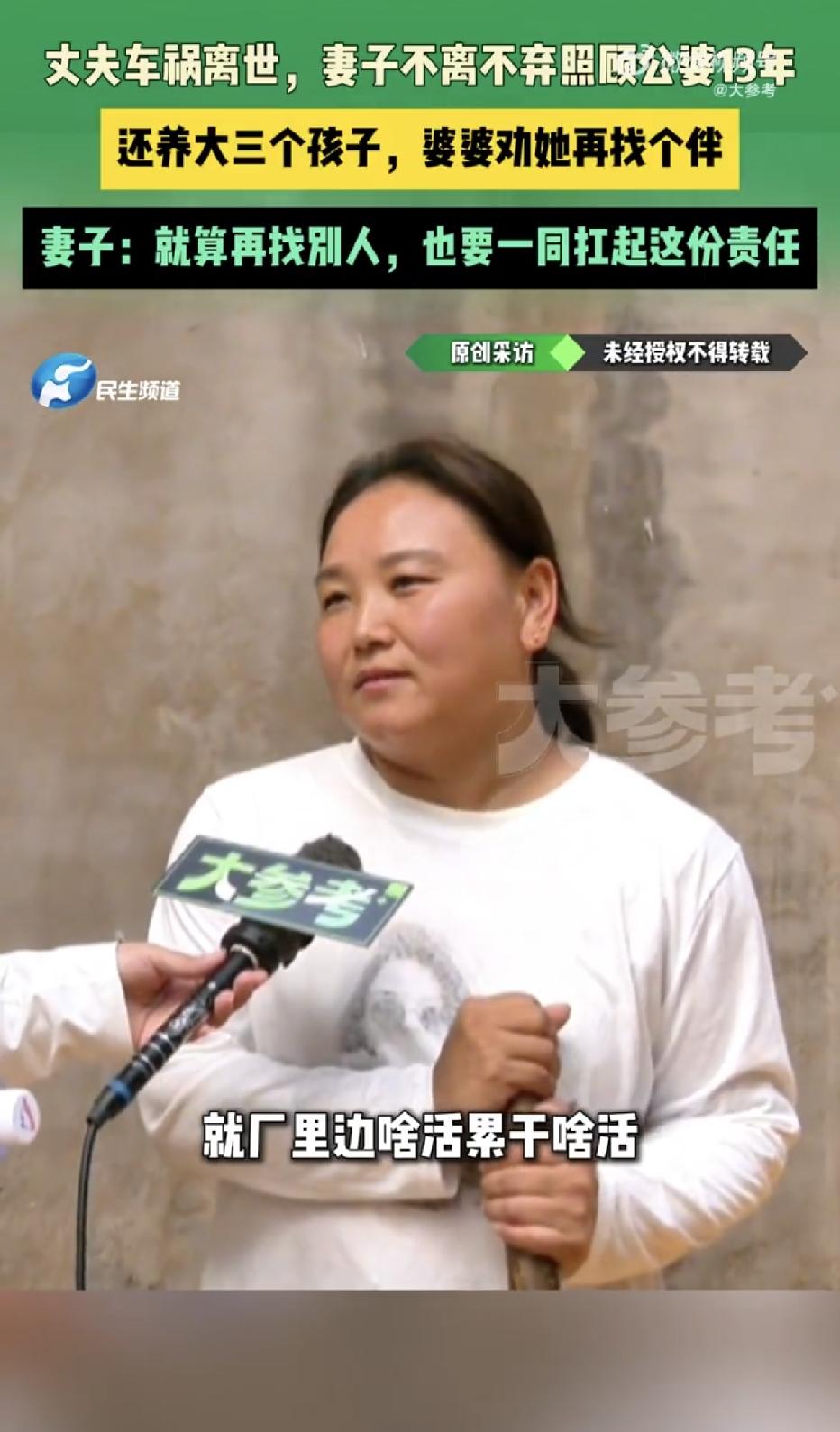 河南中牟，一女子28岁时，丈夫不幸遭遇车祸去世，很多人都劝她趁年轻重新改嫁，可没
