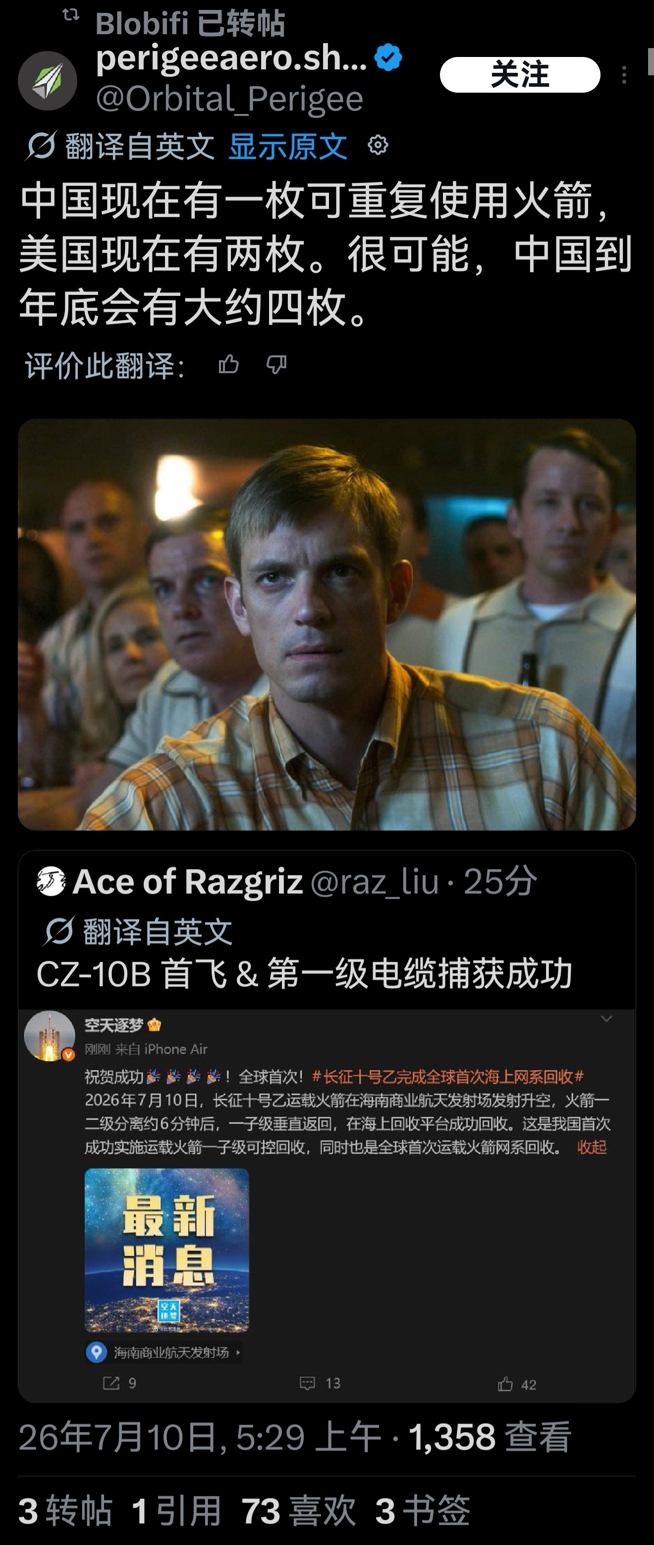 哈哈哈，就借这位外国网友的吉言了争取到年底再成功回收一至二款可回收火箭，长征十